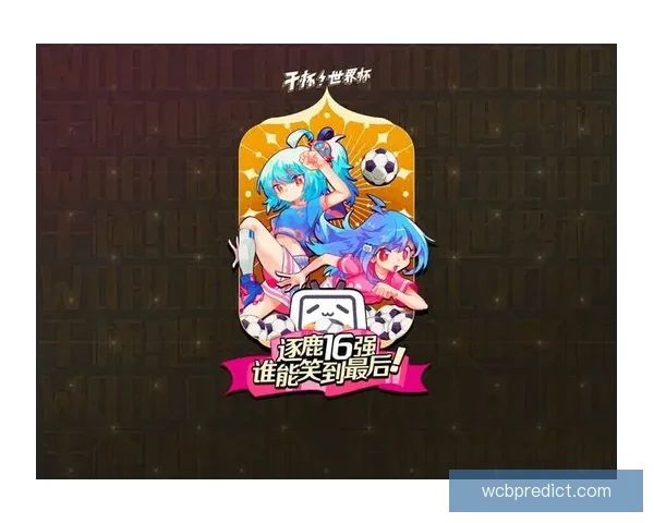 世界杯竞猜稳定平台推荐指南助你轻松赢取丰厚奖励